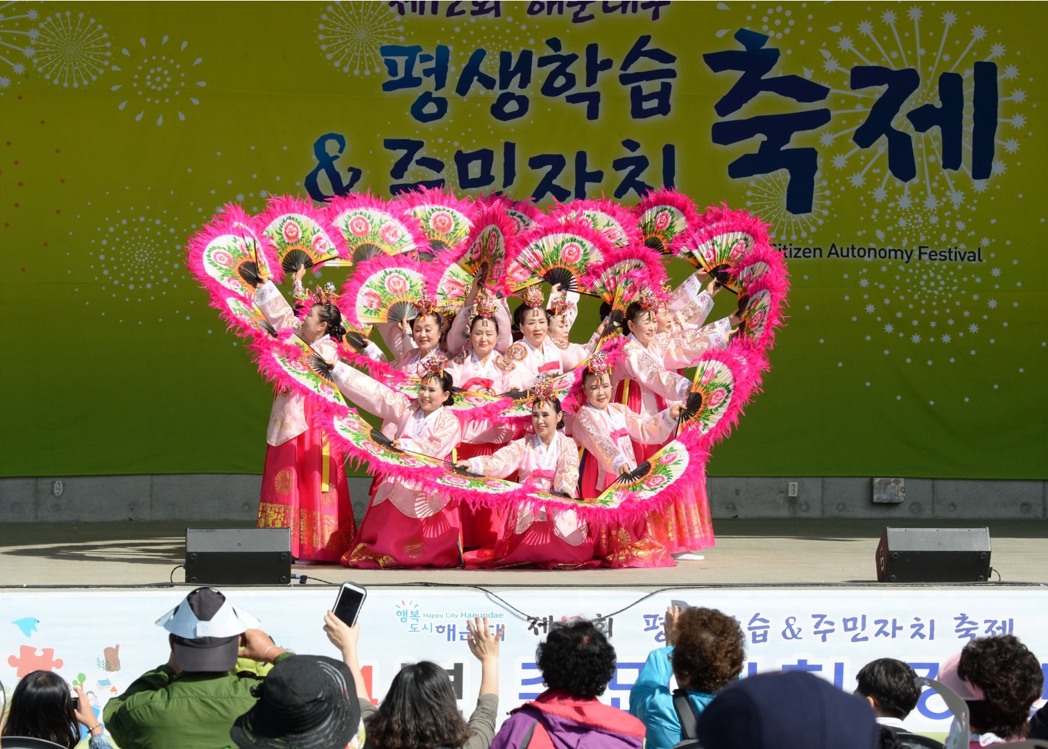 주민자치&평생학습축제 14