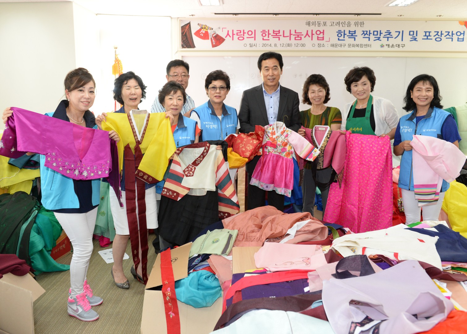 사랑의 한복나누기 포장행사 3