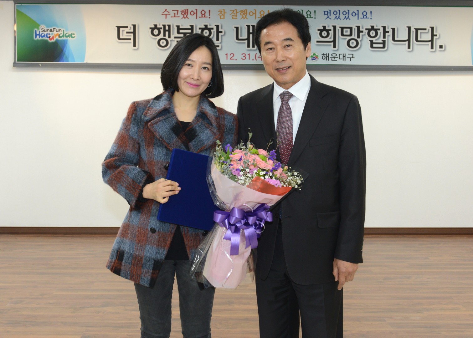 종무식 12