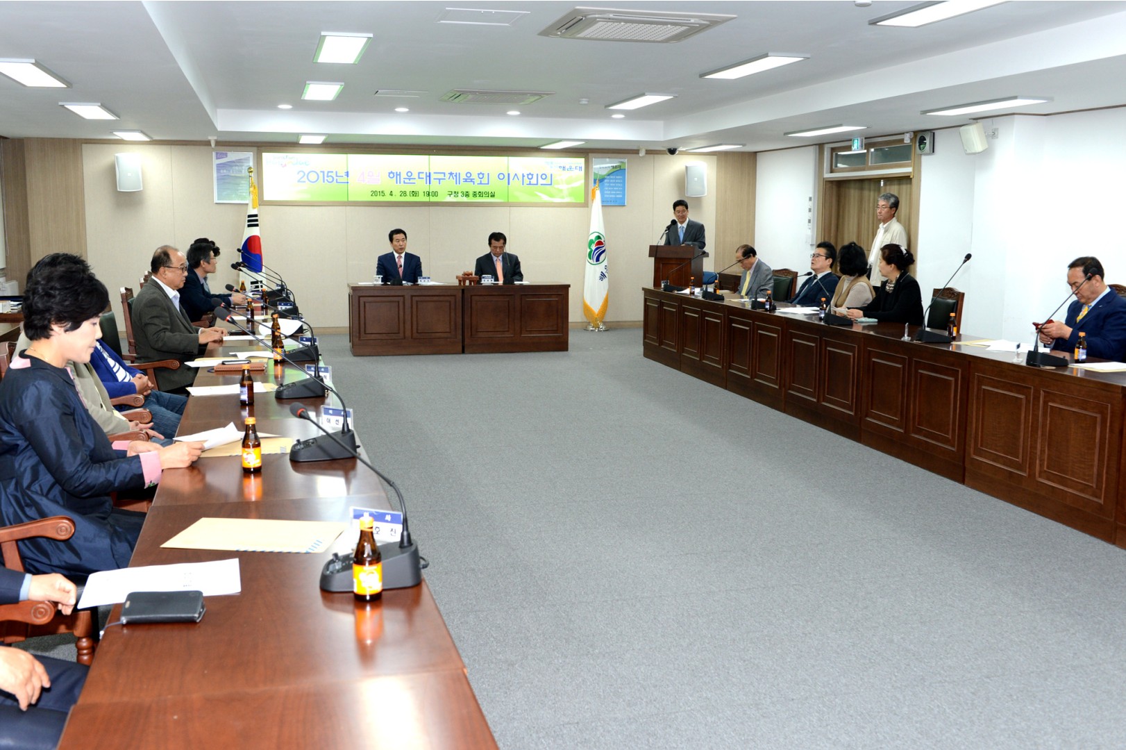 해운대구 체육회 이사회 3