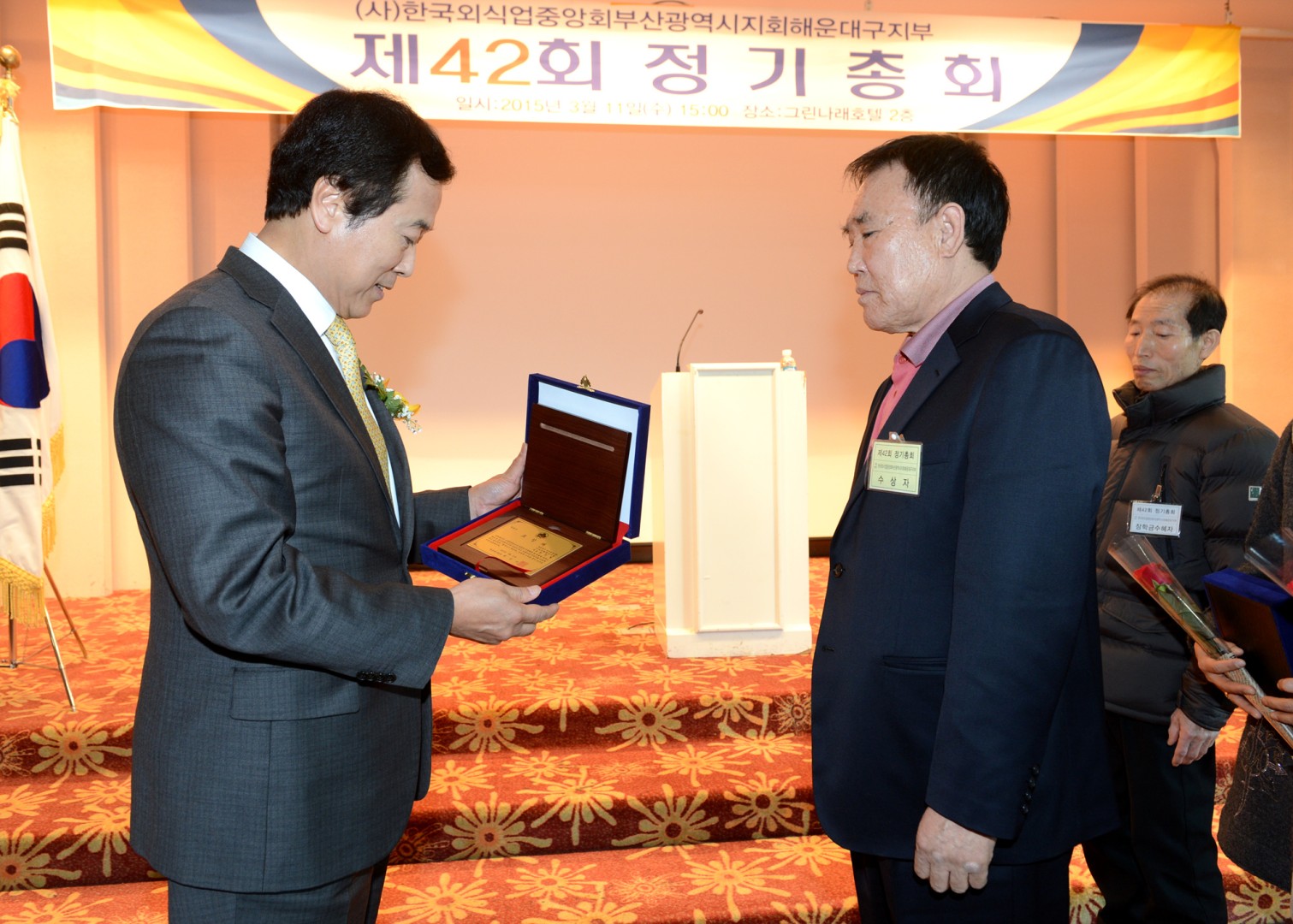 외식업 해운대지부 정기총회 5