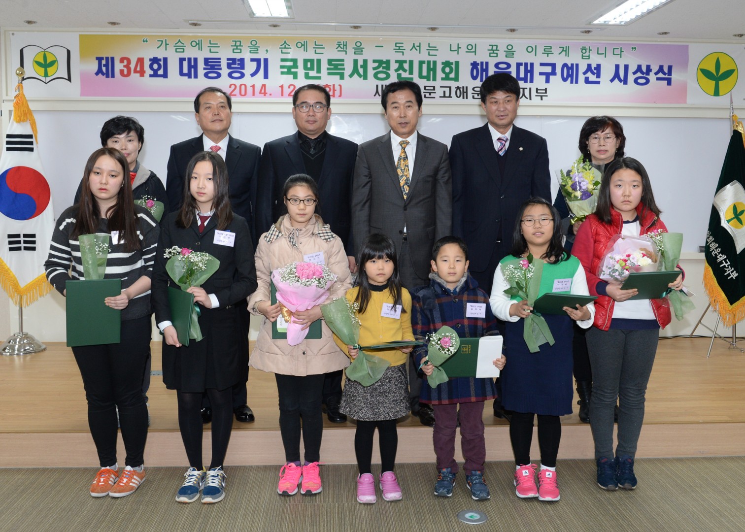 대통령배 독서경진대회 4