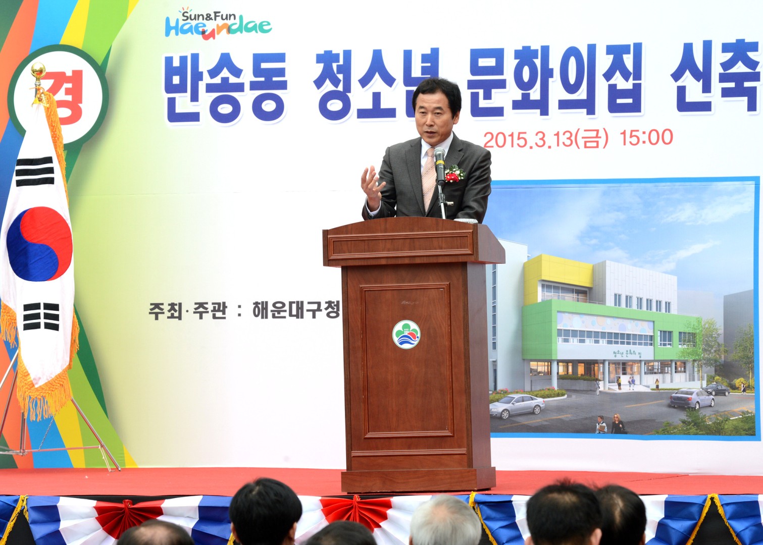 반송동 청소년 문화의집 기공식 1