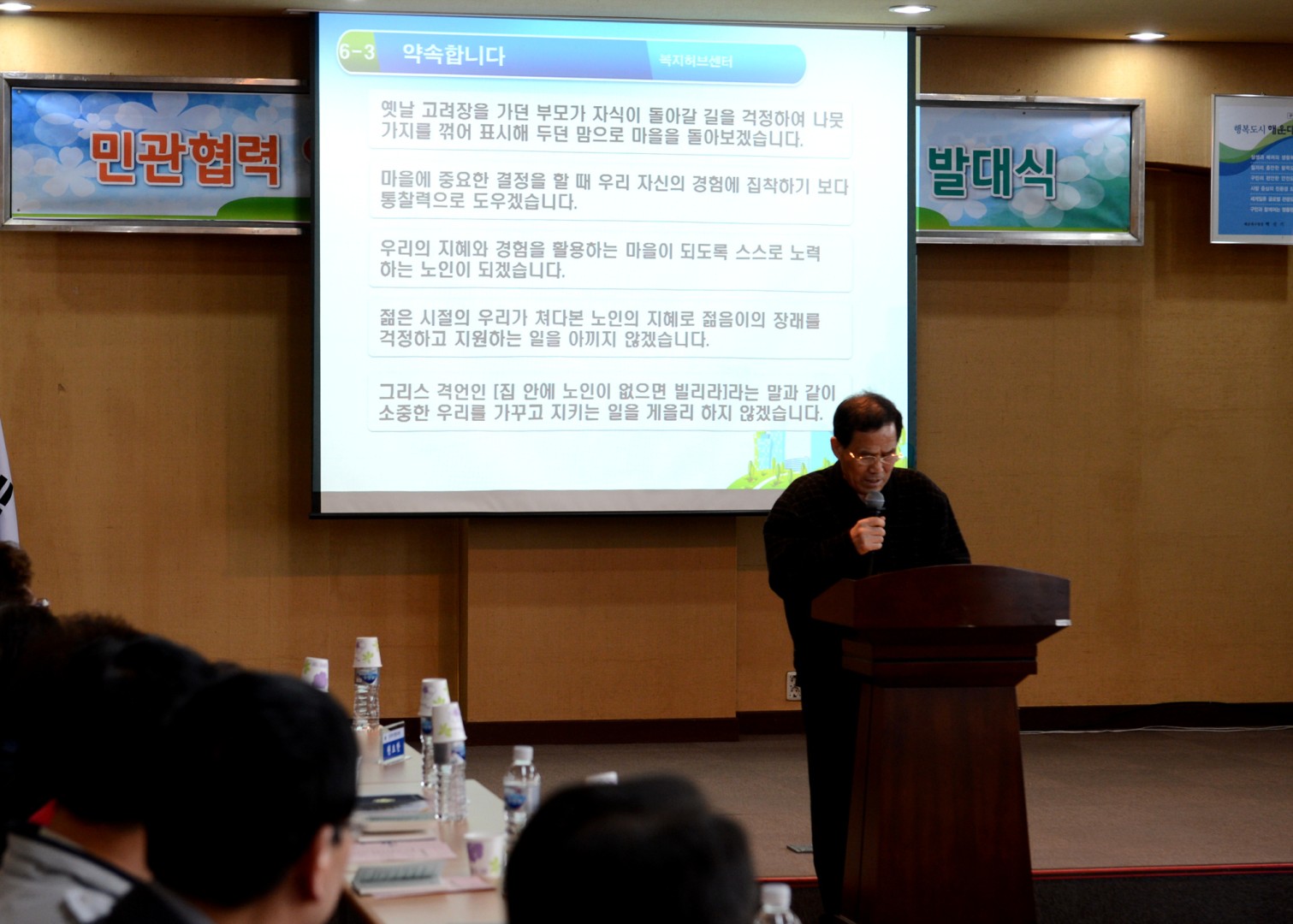 노인그룹 프랜드 발대식 11