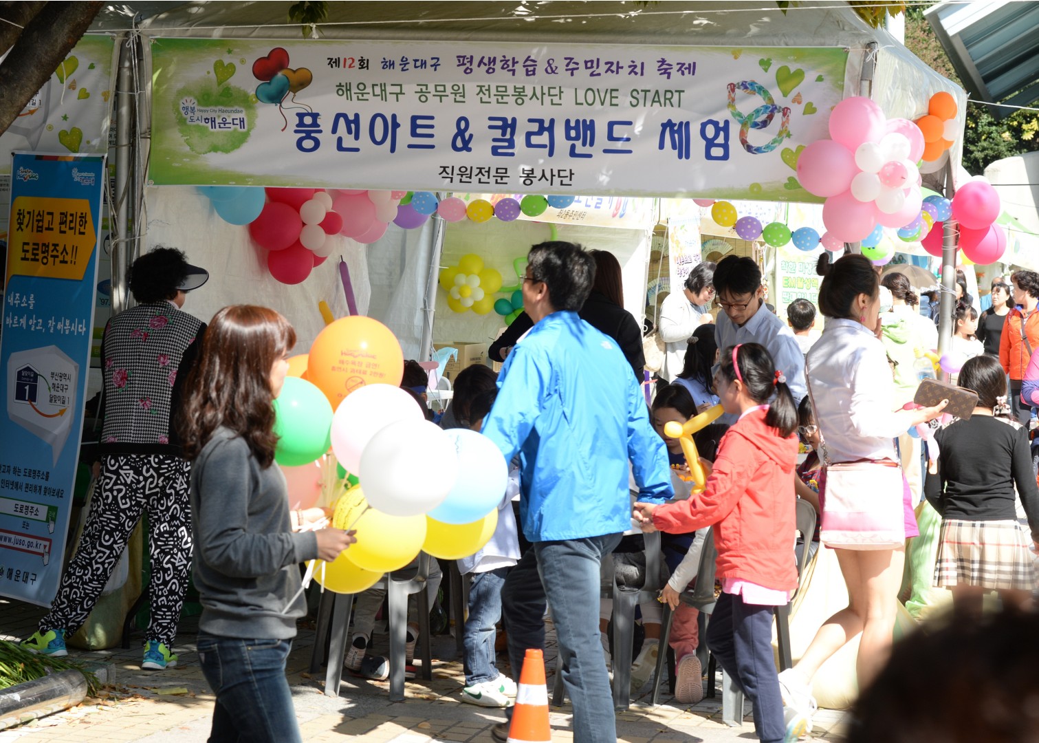 주민자치&평생학습축제 12