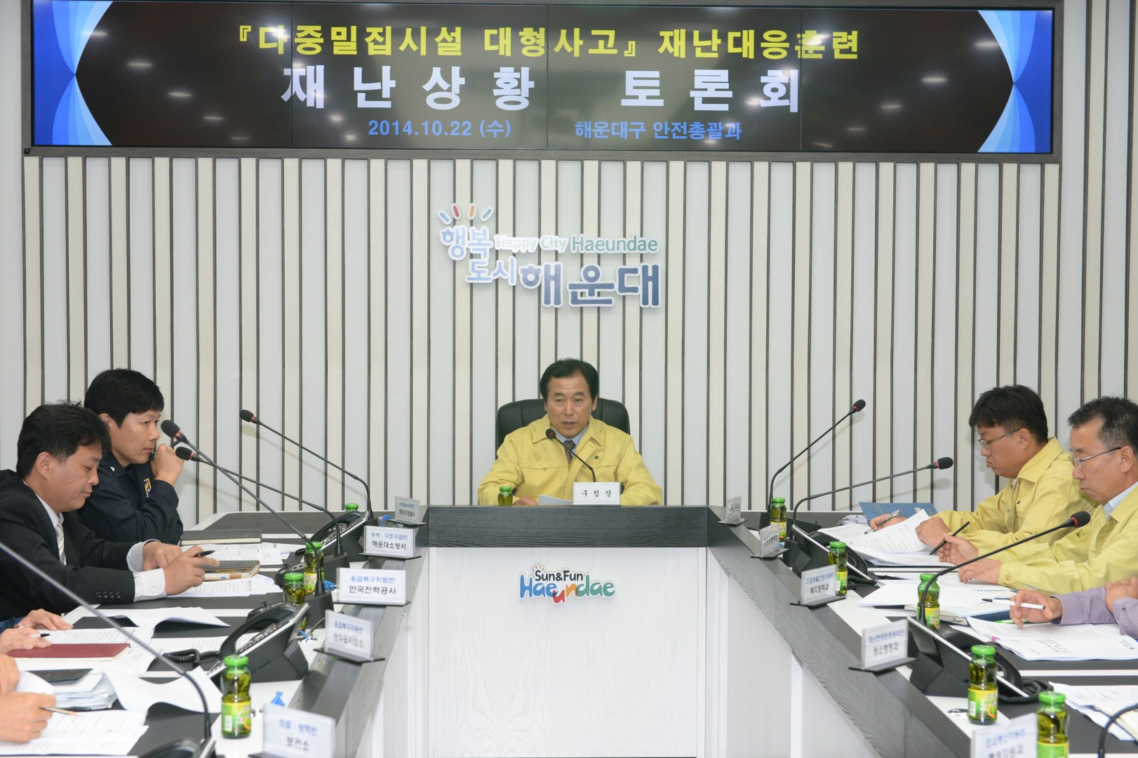 재난상황토론회 2