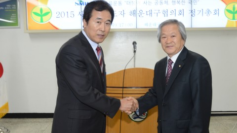 새마을지도자 정기총회