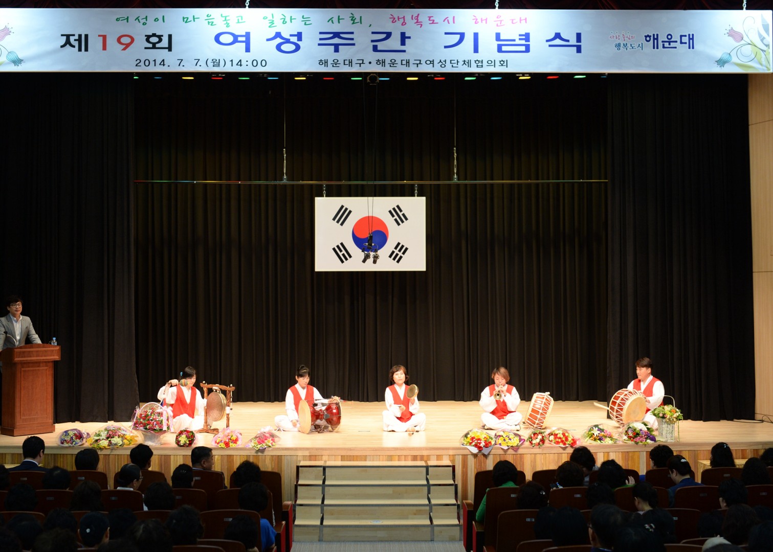 제19회 여성주간 기념식 2