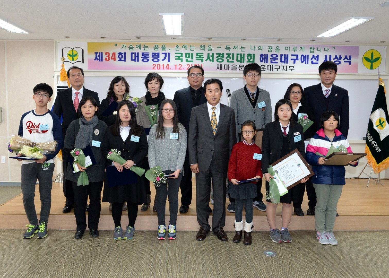 대통령배 독서경진대회 2