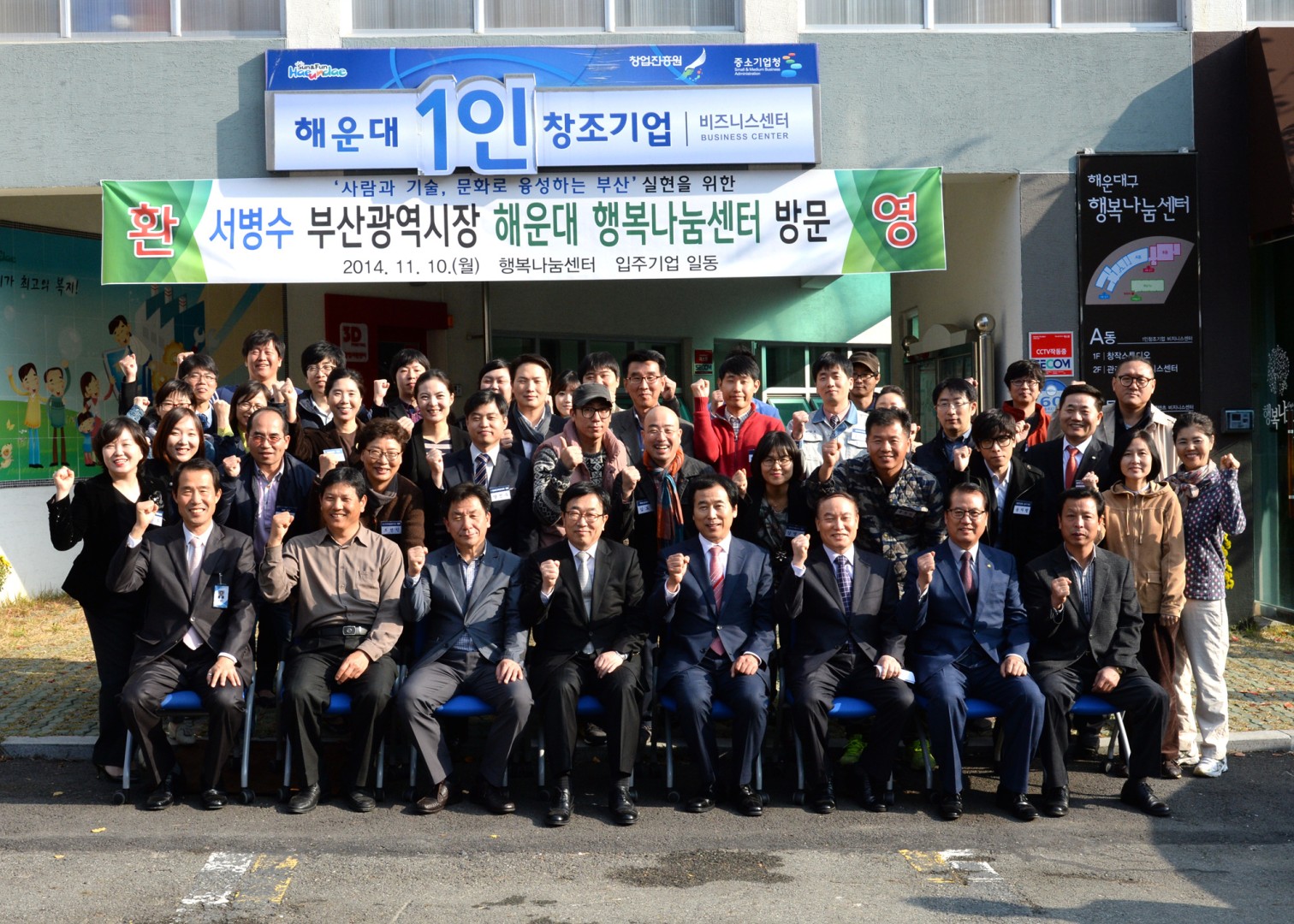 서병수시장 행복나눔센터방문 5