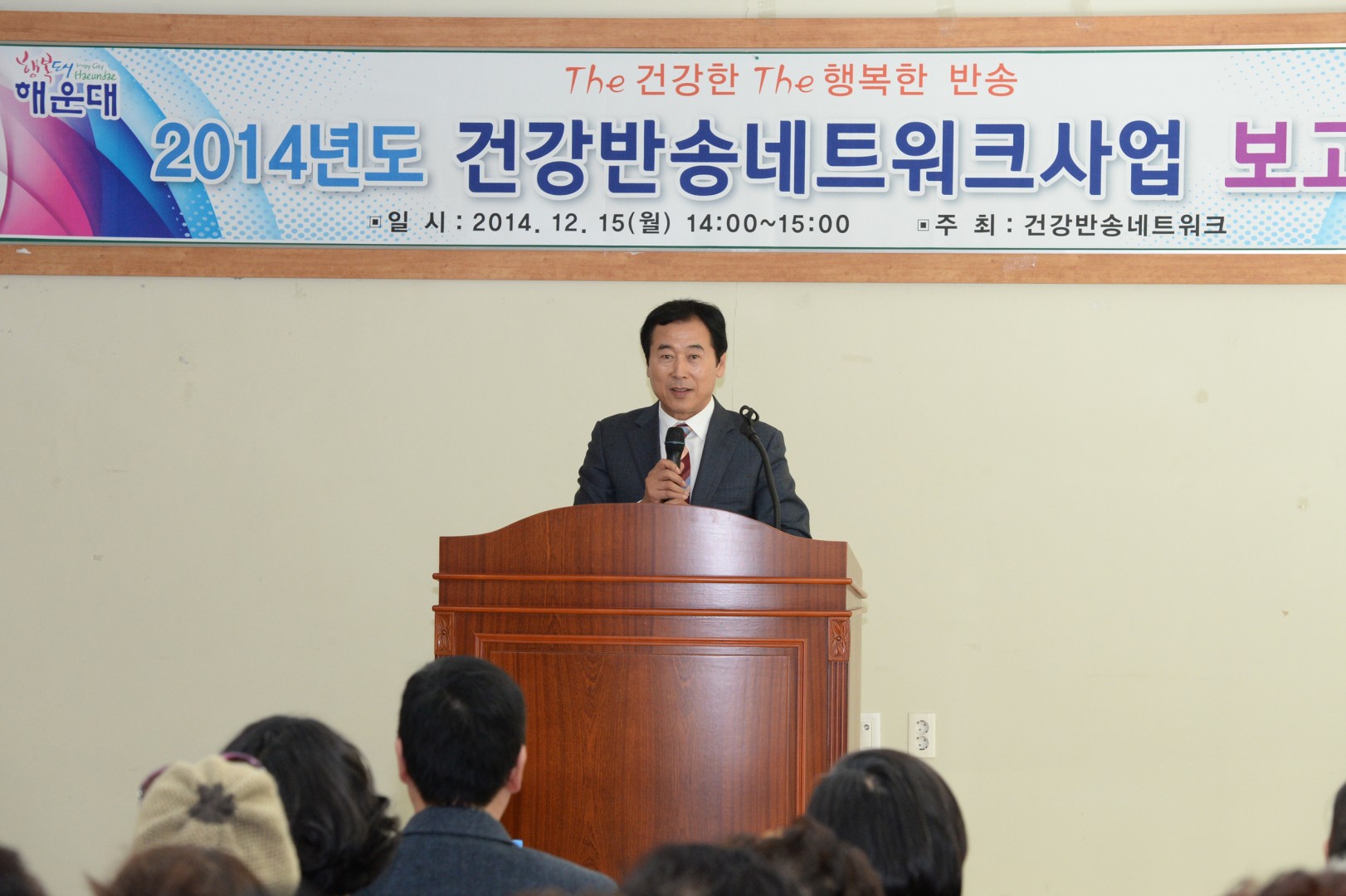 건강반송네트워크 1