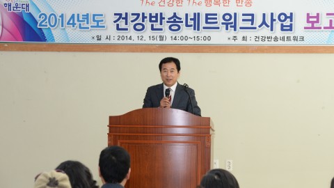 건강반송네트워크