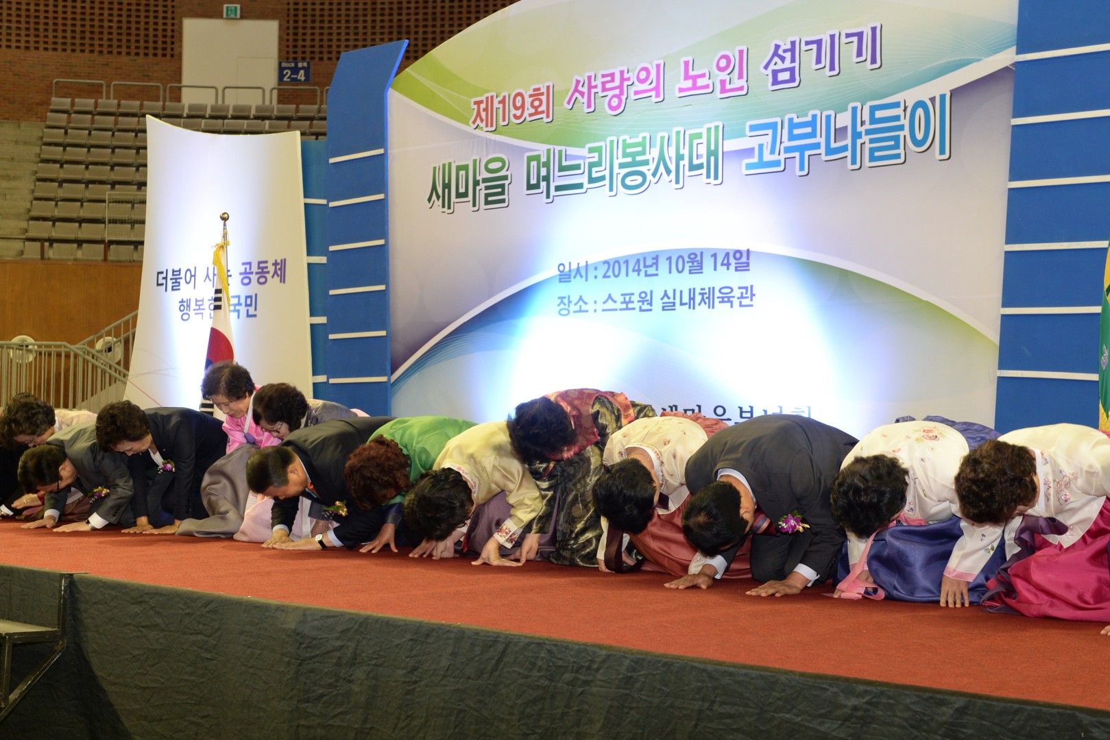 제19회 새마을며느리봉사단 4
