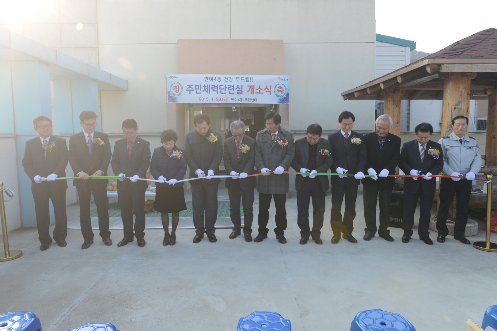 반여4동 주민체력단련장 개소 3