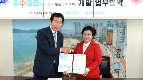 음식물줄이기 MOU협약