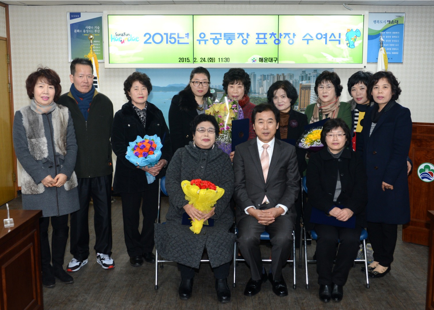 유공통장표창 2