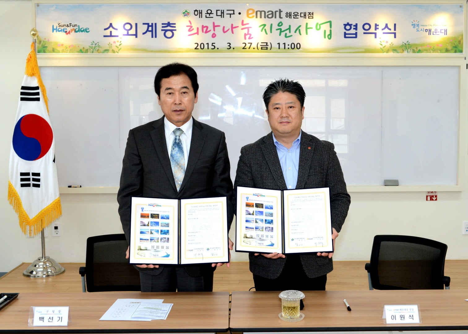 소외계층 희망나눔 지원사업 협약식 3