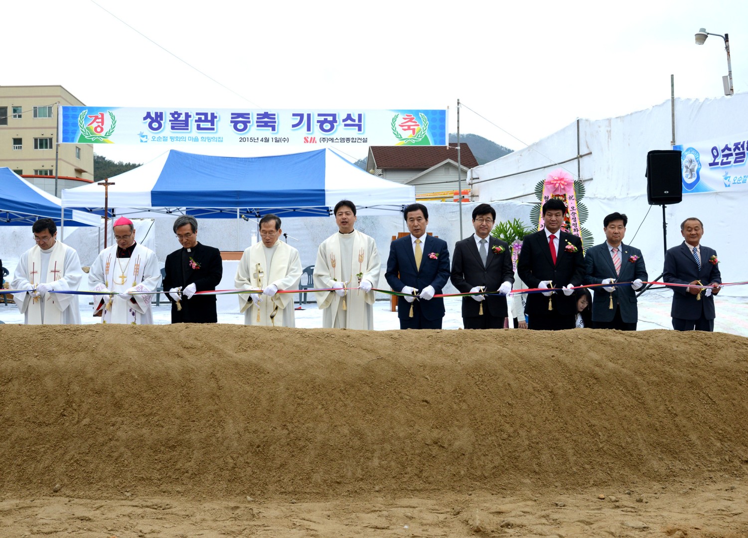오순절 평화의마을 생활관 기공식 9