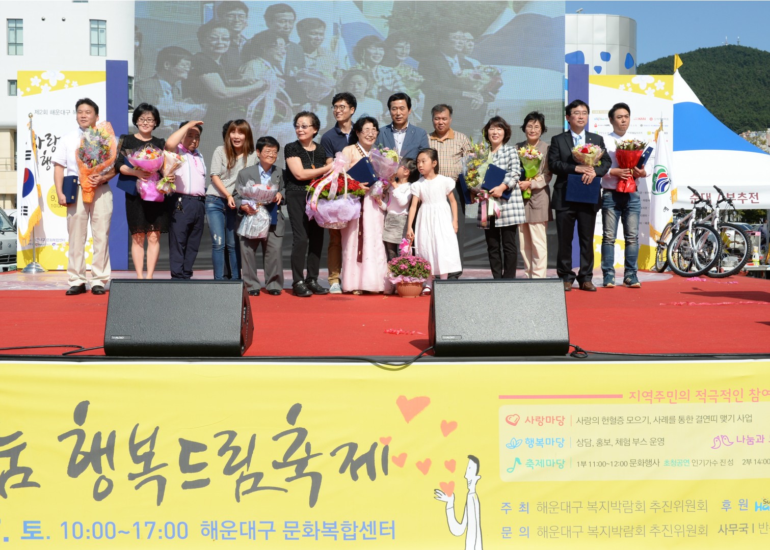 행복드림축제 5