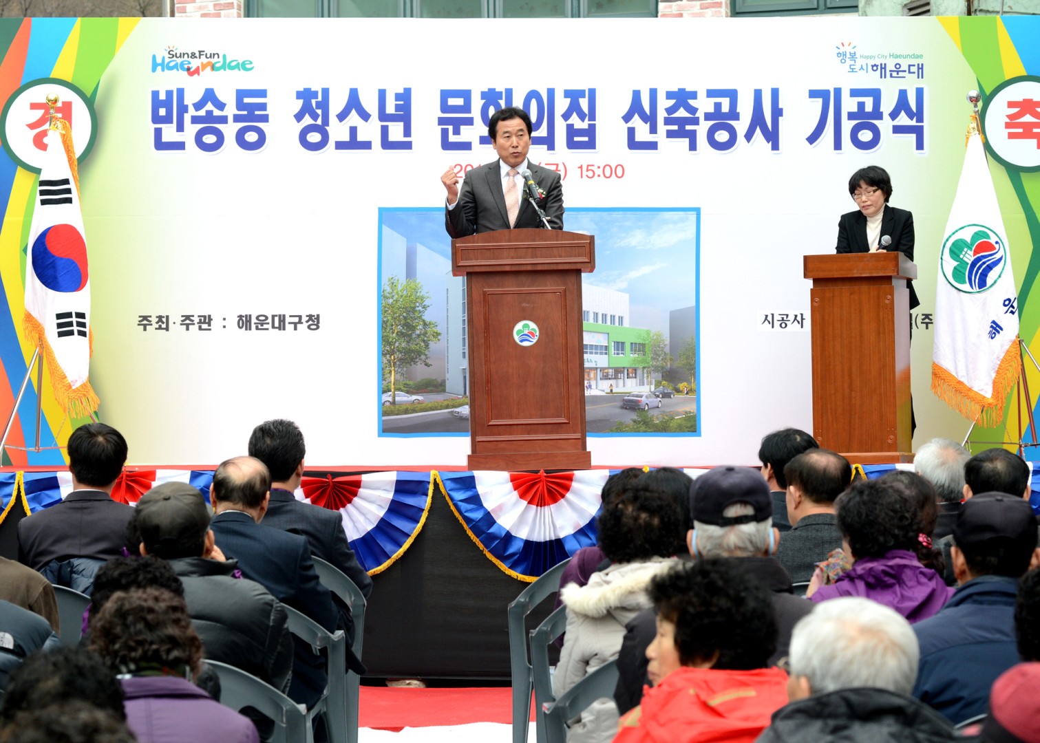 반송동 청소년 문화의집 기공식 2