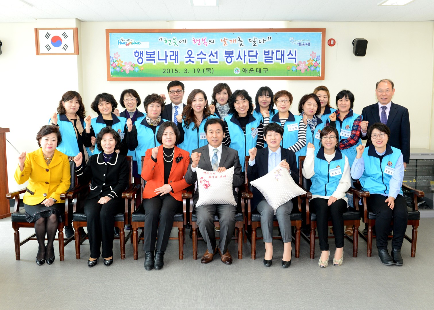 행복나래 옷수선봉사단 발대식 6