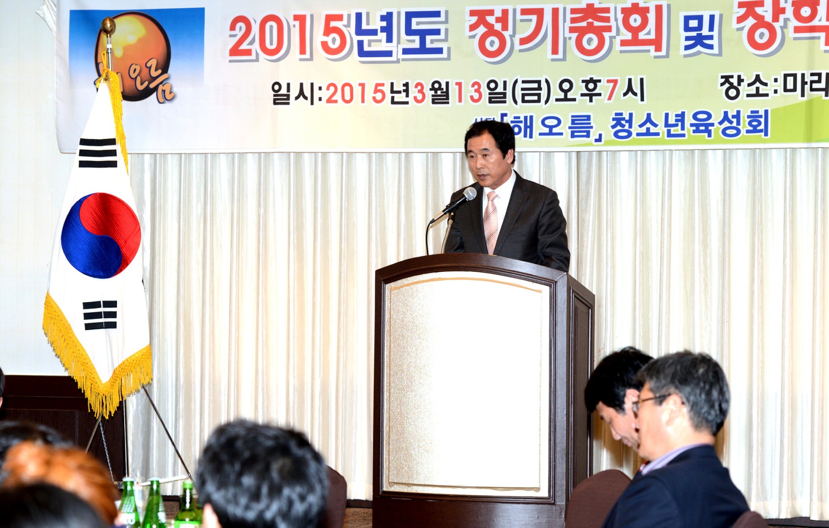 해오름청소년 육성회 정기총회 1