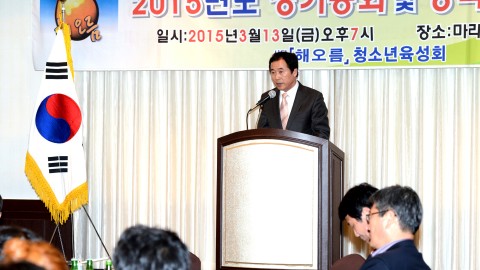 해오름청소년 육성회 정기총회
