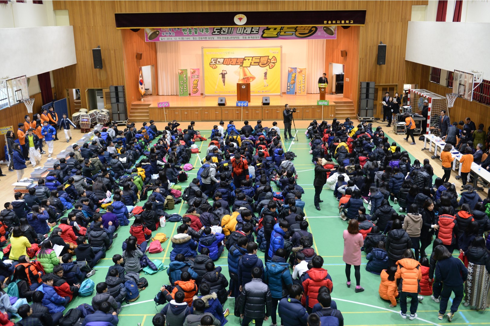 도전 골든벨 반송중 2