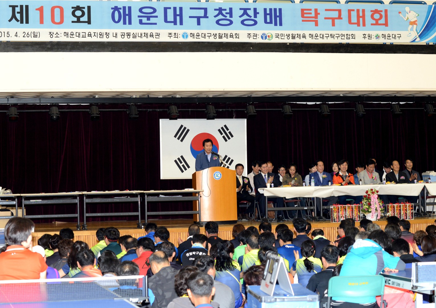 해운대구청장배 탁구대회 2