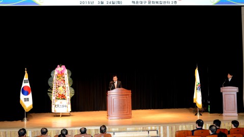 대한노인회 해운대구 지회 정기총회