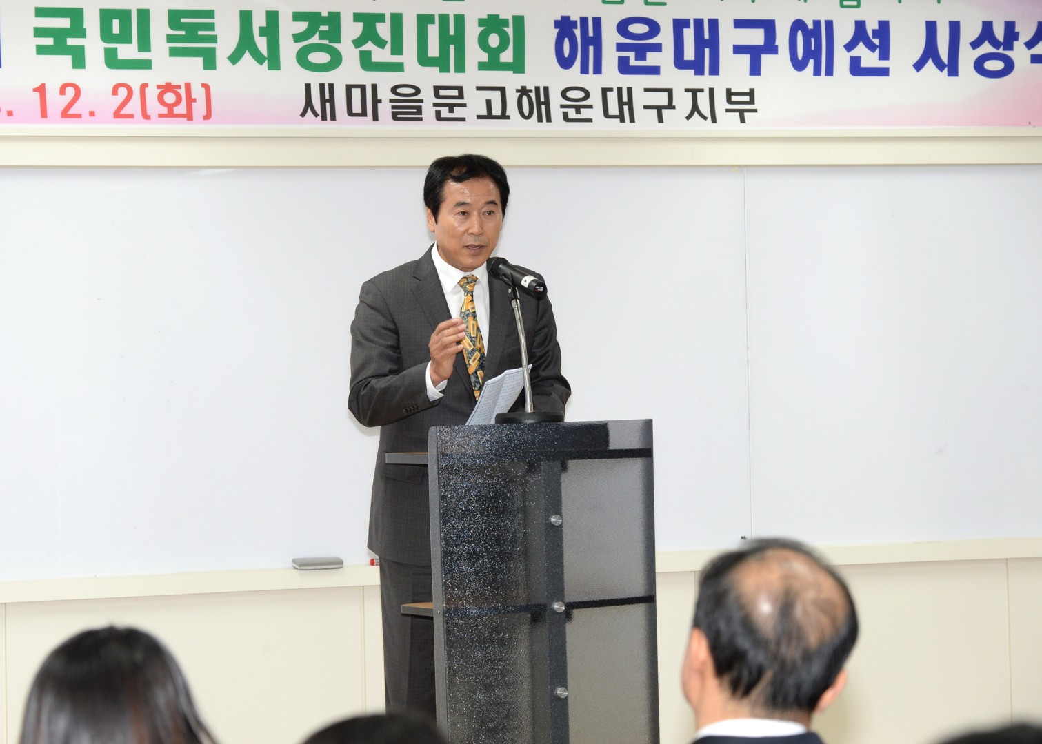 대통령배 독서경진대회 5
