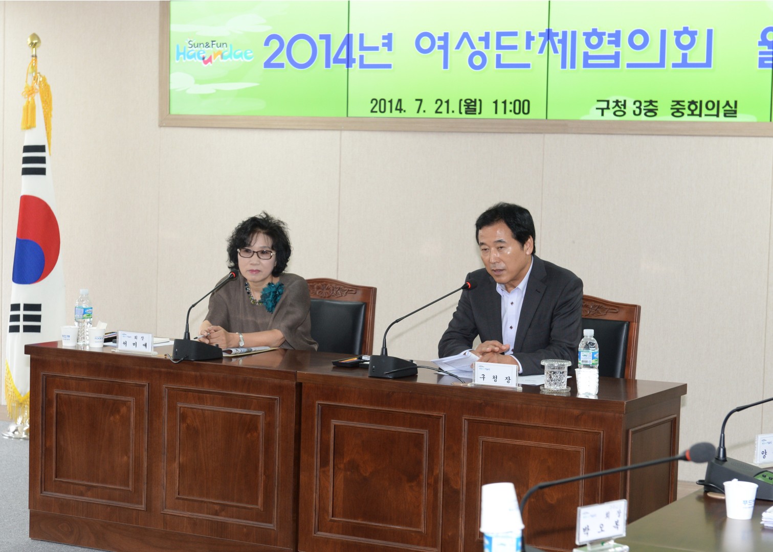 여성단체협의회 월례회 1