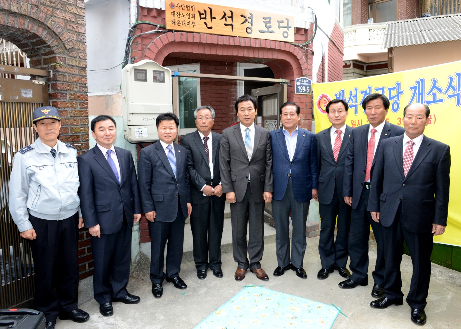 반석경로당 개소식 4
