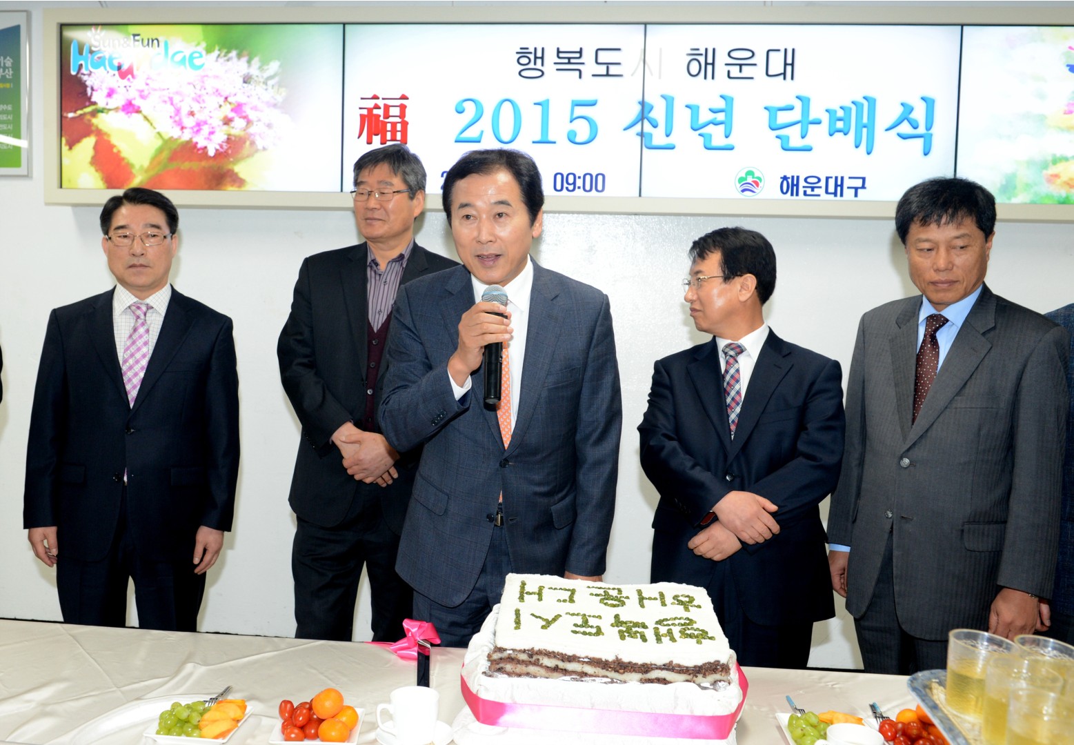 신년단배식 2