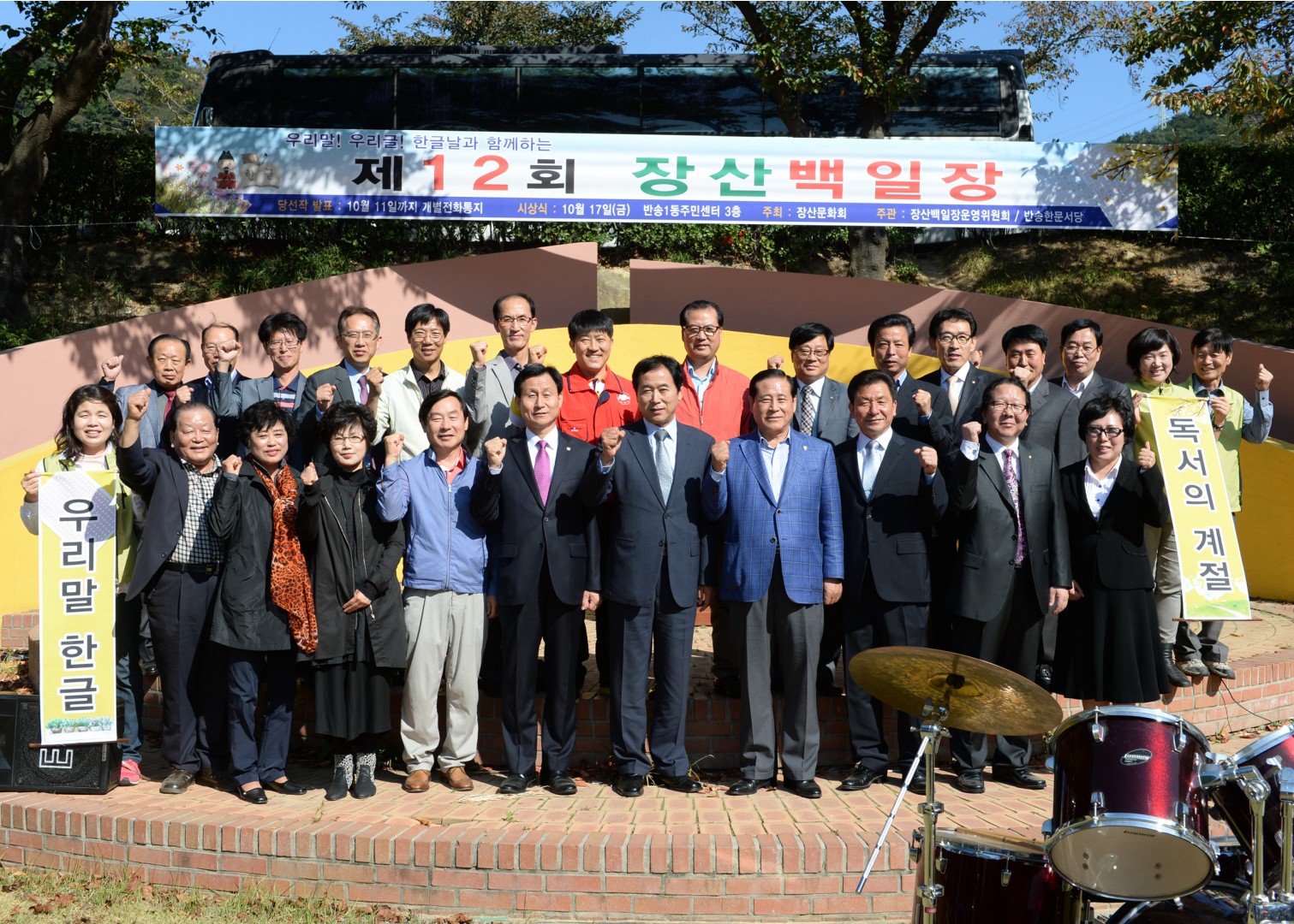 제14회장산백일장 3