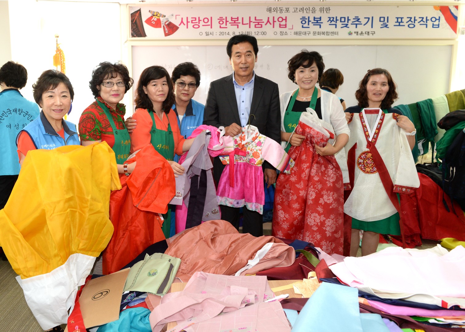 사랑의 한복나누기 포장행사 12