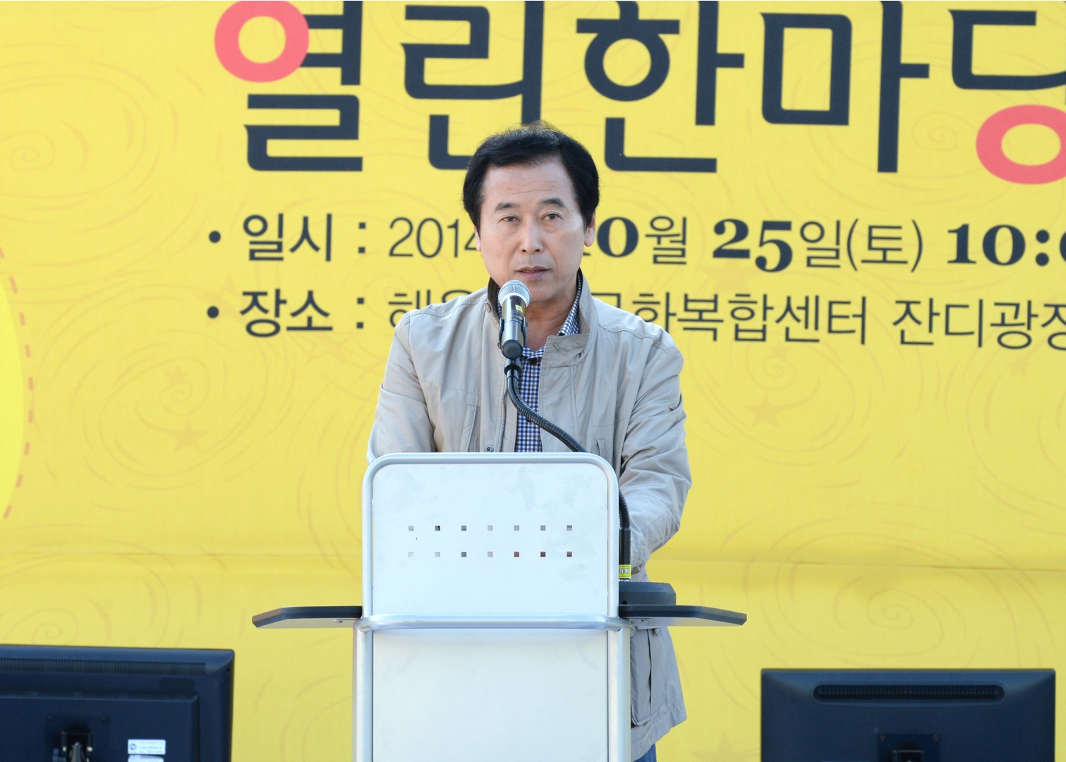 자원봉사열린한마당 2