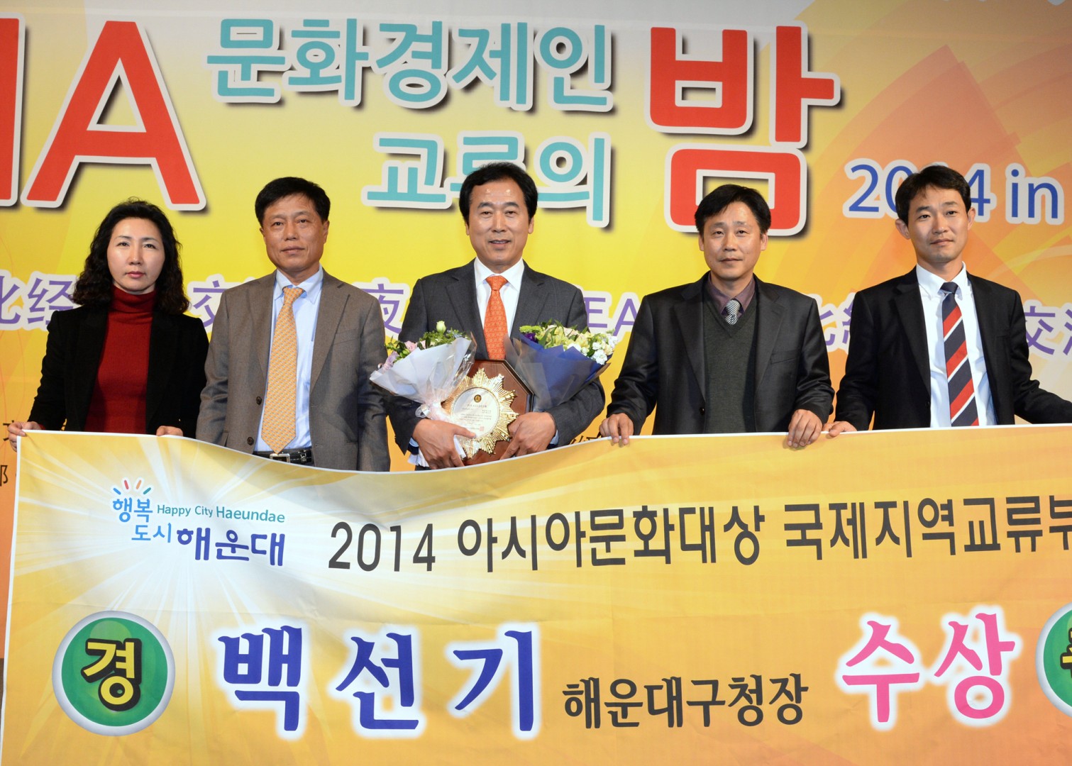 아시아문화대상수상식 4