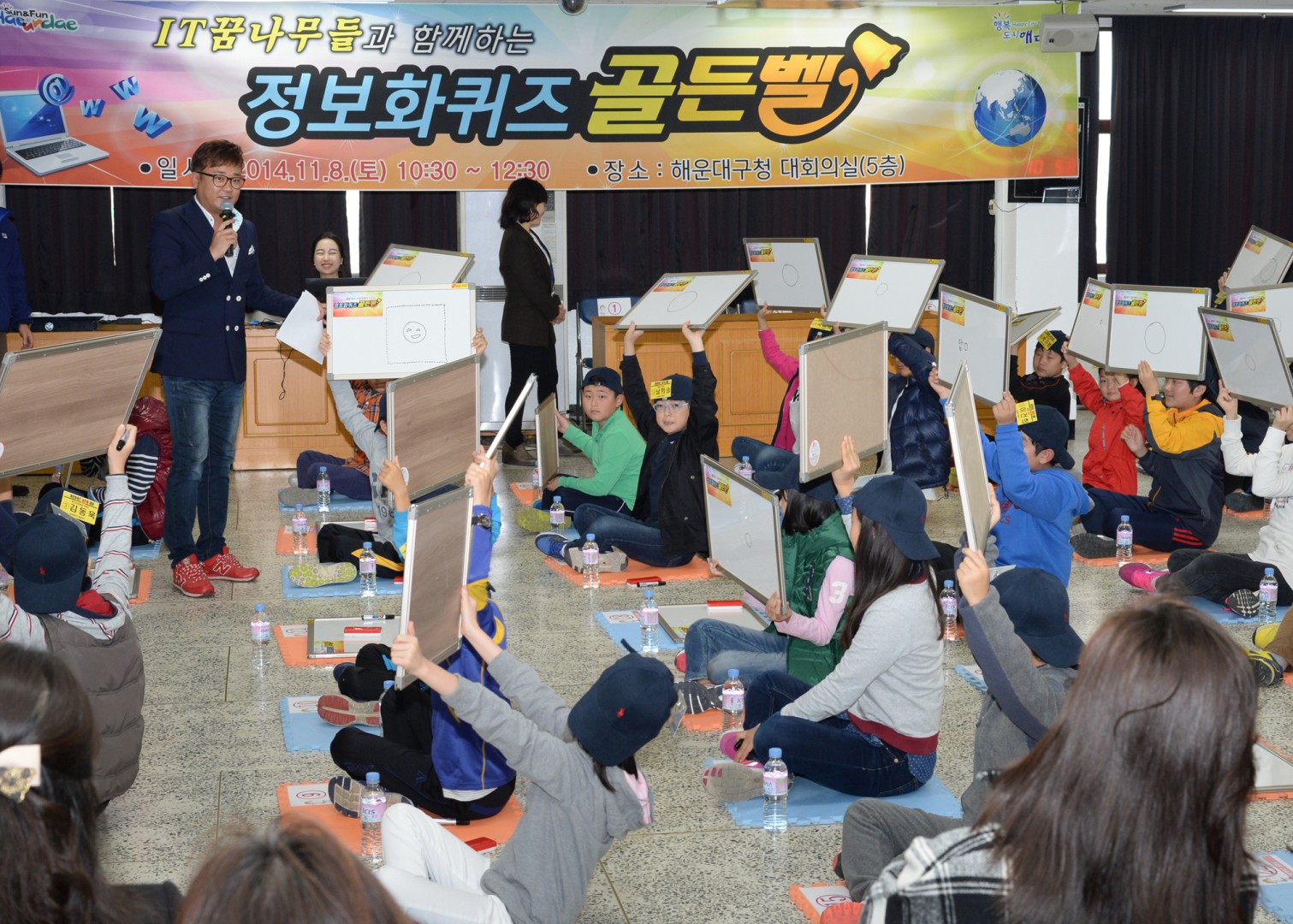 정보화퀴즈골든벨 3