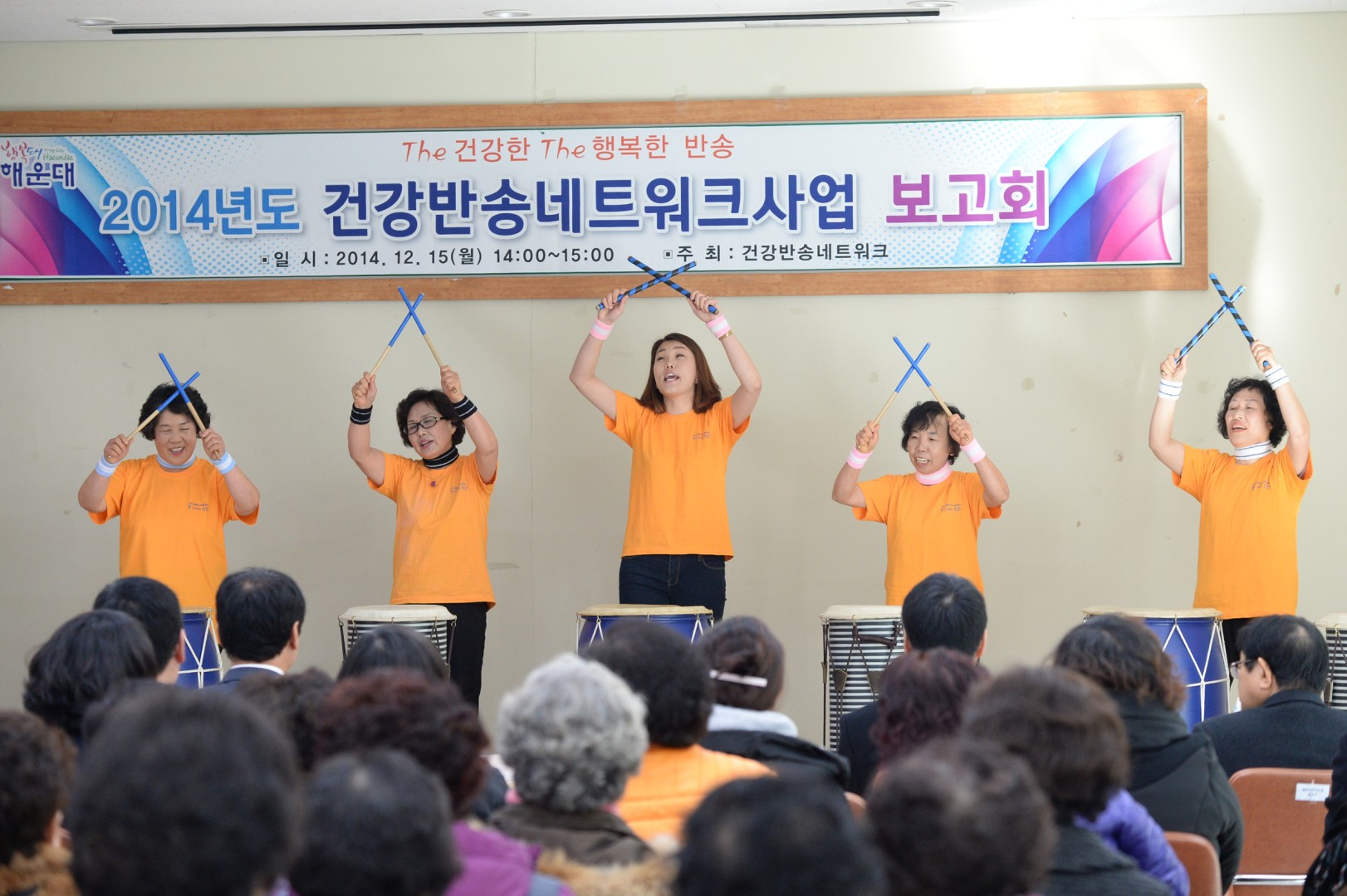 건강반송네트워크 3