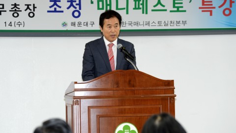 매니페스트 특강