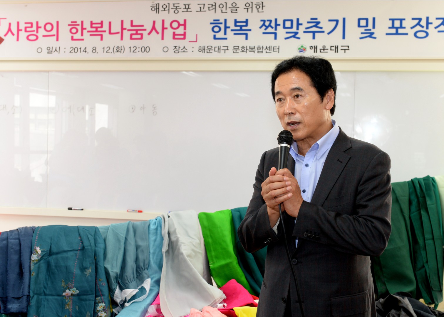 사랑의 한복나누기 포장행사 8