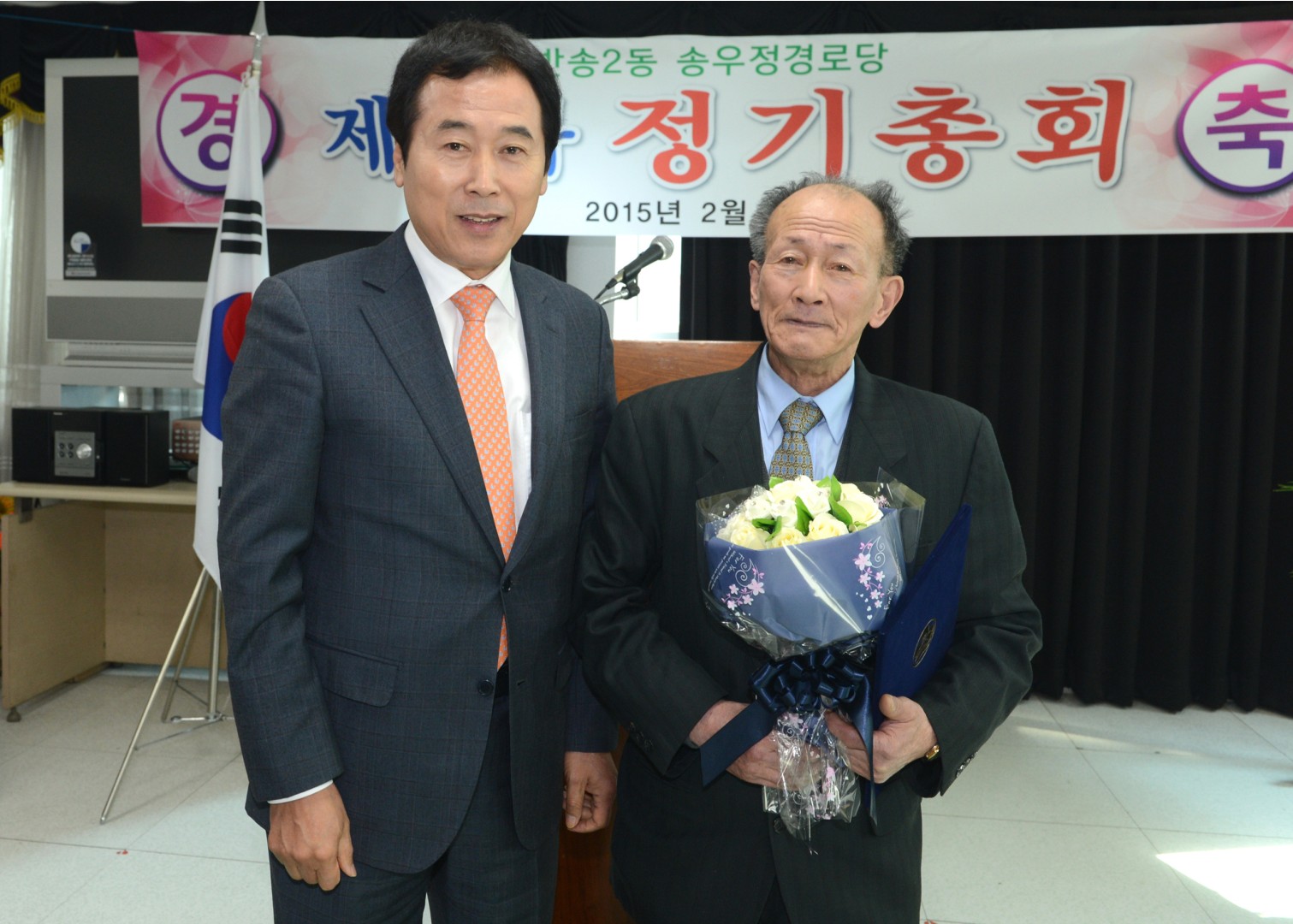 송우정 경로당 정기총회 3