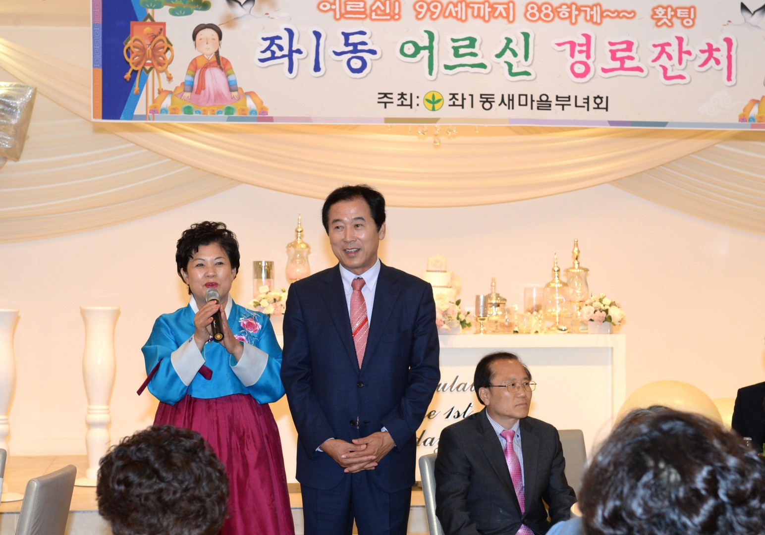 좌동 경노잔치 3