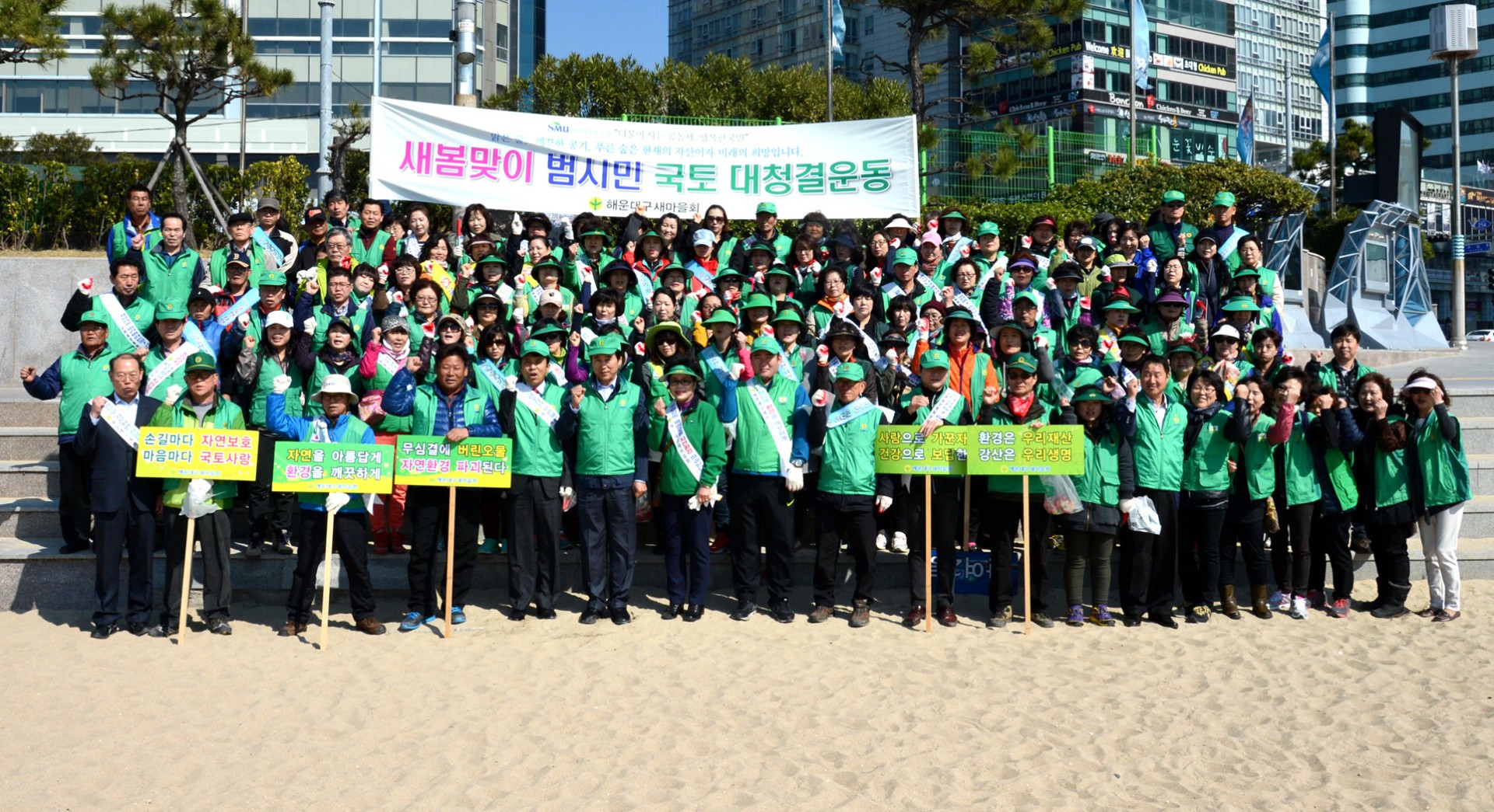 새봄맞이 범시민 대청결활동 6