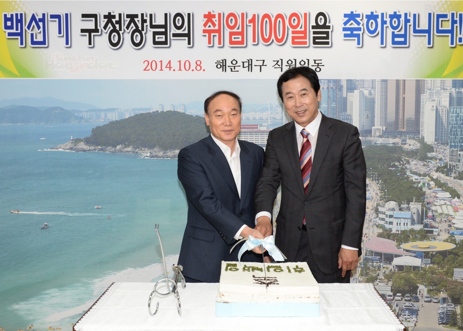 구청장 취임 100일 8
