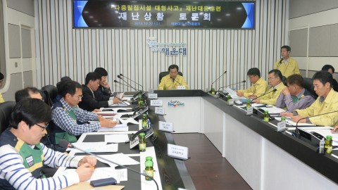 재난상황토론회