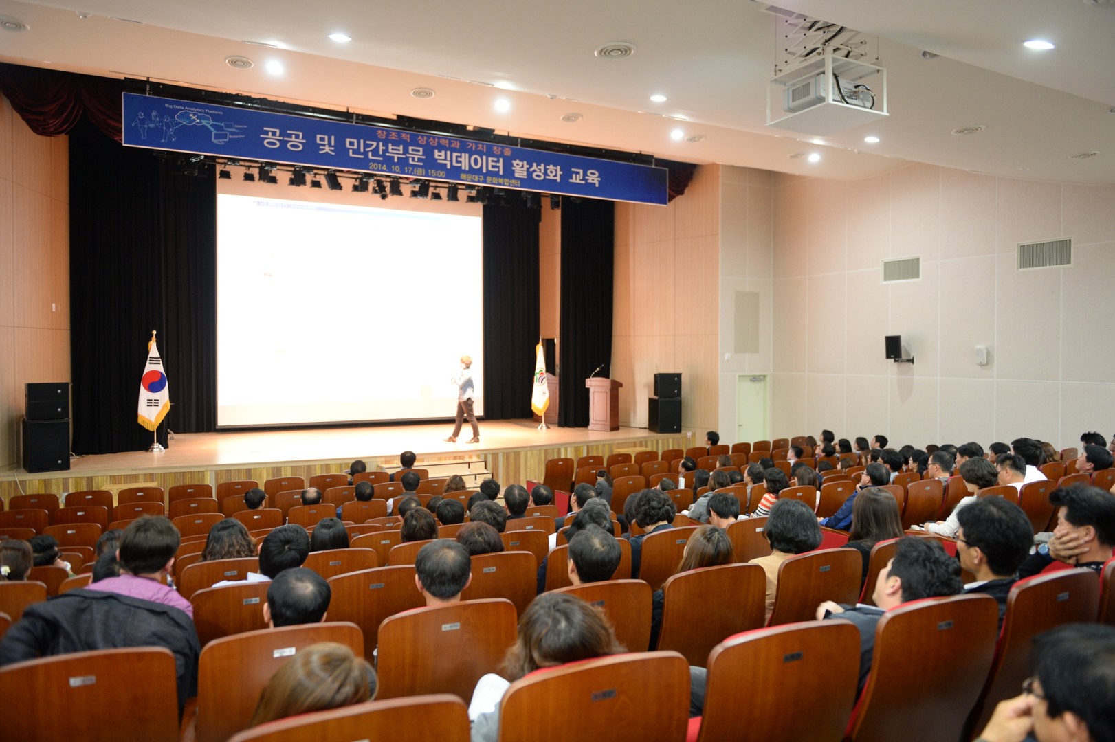 빅데이터 활성화교육 6