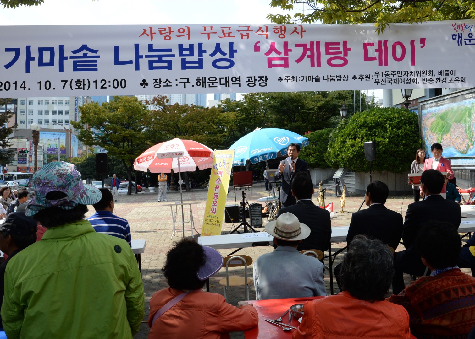 가마솥 나눔밥상 7