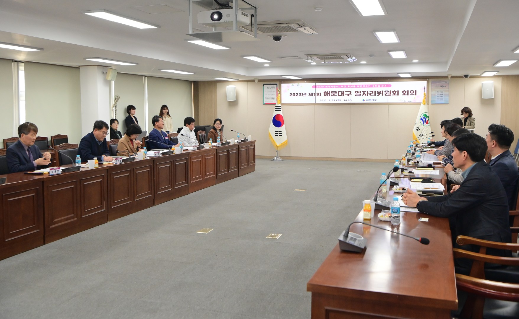 일자리위원회회의 1